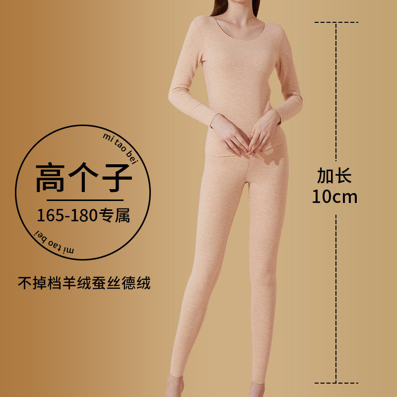 加长秋衣卫生裤女高个子