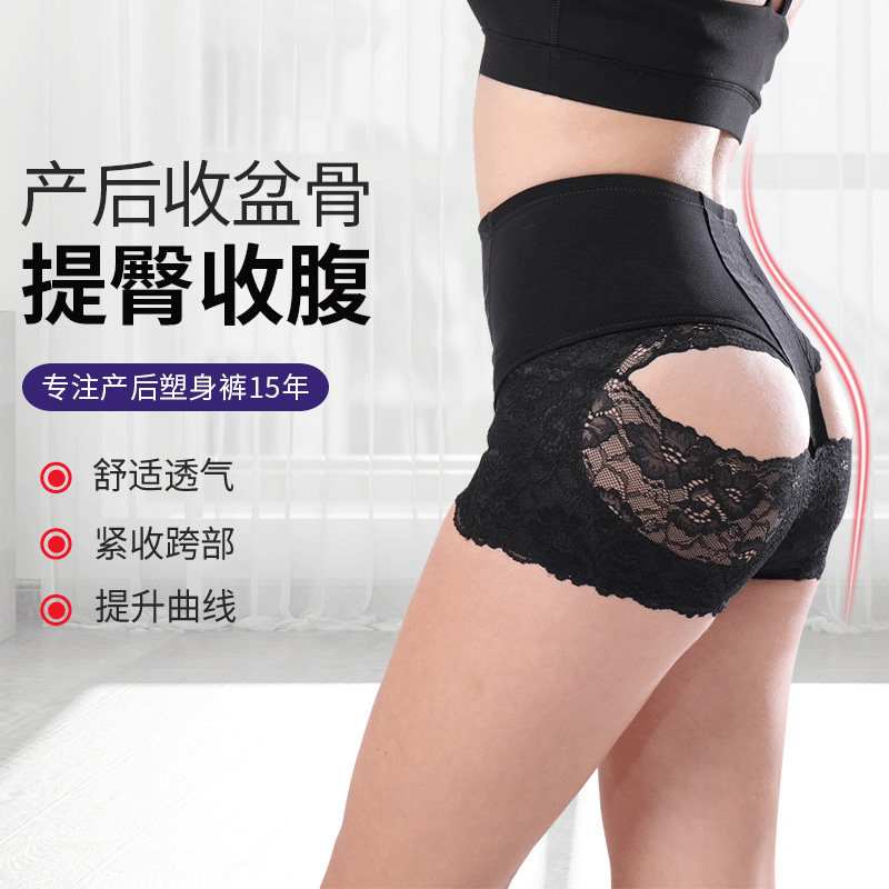 高腰收腹提臀内裤女翘臀