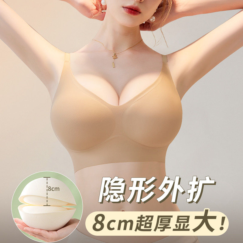 隐形外扩内衣小胸显大加