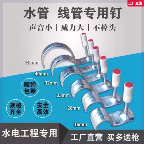 吊顶一体钉20管卡钉16mm32管卡钉水电线管25水管40管专用炮钉