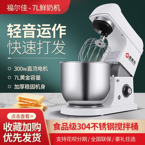 麦顺乐鲜奶机商用7升和面机厨师机全自动揉面搅拌机电动打蛋奶机