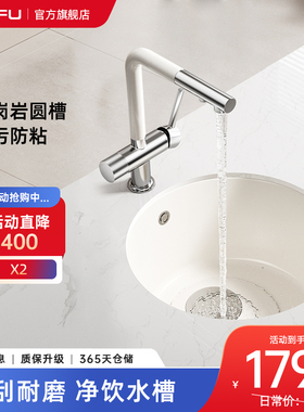 GOFU高赋-X2花岗岩明黄色圆形厨房水槽抗污防粘洗菜盆单槽