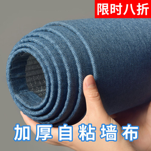 加厚亚麻墙布自粘墙纸电视背景墙贴卧室客厅壁布2022新款家用自贴