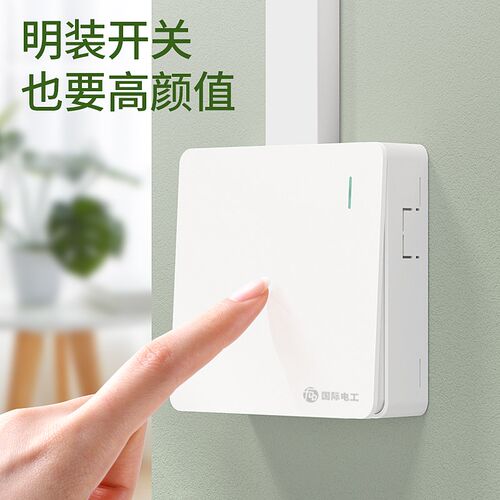 明装开关面板明线86型单开两开家用双控三开四墙壁灯电灯单控插座