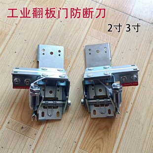 翻版门工业垂直滑升门边铰链铰链防断刀支架钢丝绳工业门专用配
