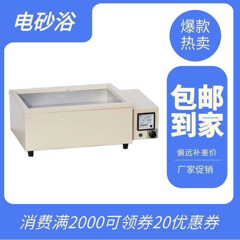 电热恒温沙浴锅数显控温恒温沙浴 电砂浴锅加热锅,五金/工具,其它仪表仪器,淘宝优惠券,粉丝福利购,淘宝优惠卷