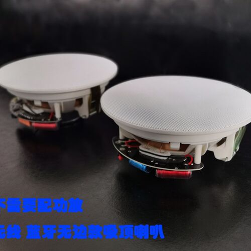 无线蓝牙有源吸顶音响嵌入天花吊顶喇叭家用餐厅店铺背景音乐