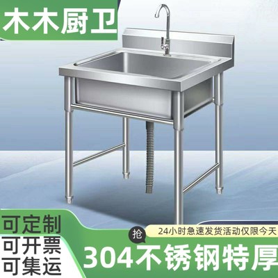 304不锈钢水池水槽单槽家用商用双池洗菜盆洗碗池消毒池食堂水池