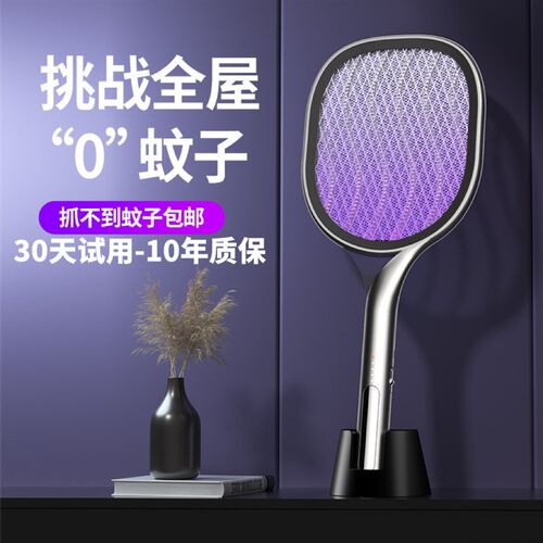 2024年新款德国电蚊拍充电式家用灭蚊灯二合一超强自动诱蚊神器
