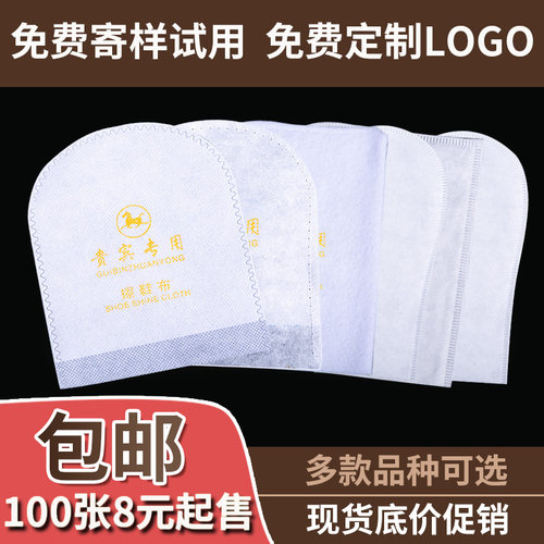 高档一次性擦鞋布擦鞋纸宾馆酒店客房用无纺丝擦鞋袋手型订做LOGO