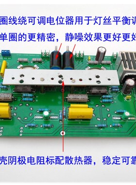 300B胆机功放板 6J8P 717A推动单端电子管功放  带电源板 电路板