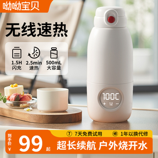 无线烧水杯便携式烧水壶小型恒温壶电热水杯加热保温杯旅行热水壶