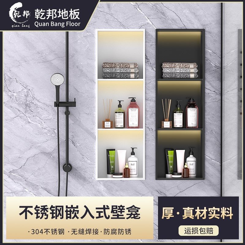 卫生间304不锈钢壁龛嵌入式双层隔板金属电视柜收纳格浴室置物架,家装主材,壁龛,淘宝优惠券,粉丝福利购,淘宝优惠卷