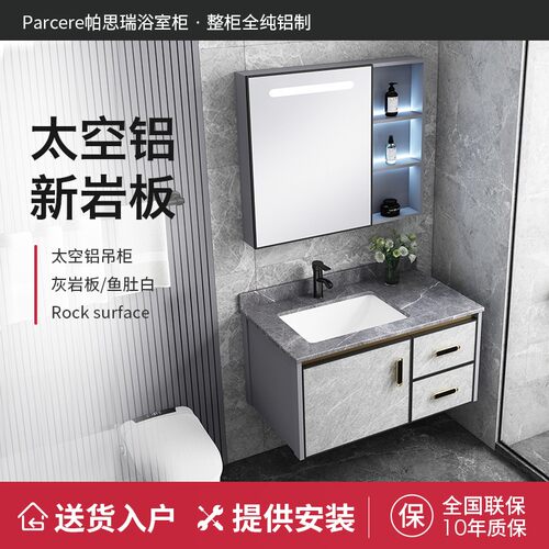 太空铝岩板浴室柜组合阳台洗手盆卫生间洗脸盆洗漱台一体陶瓷台盆