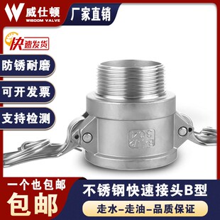 304不锈钢快速接头B型外丝卡扣式公母头快插软管快装水管4分6分15