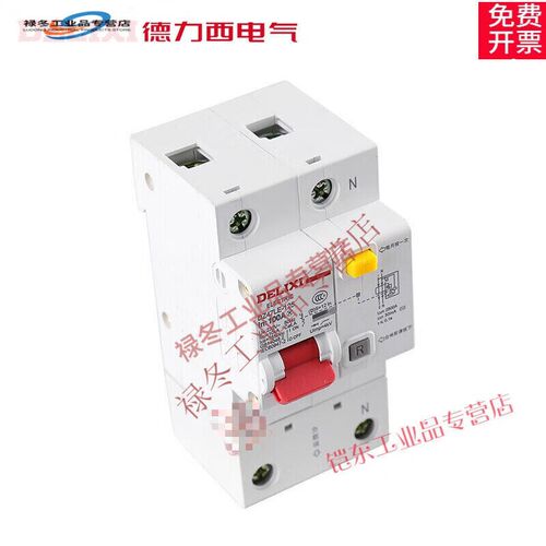DZ47LE-1251234P+N大电流漏电空气开关漏电保护器断路器1P+N63A