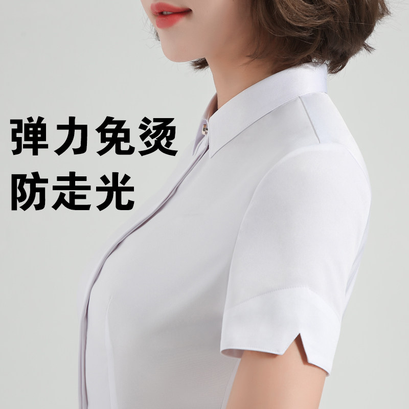 免熨烫白衬衫女夏短袖职