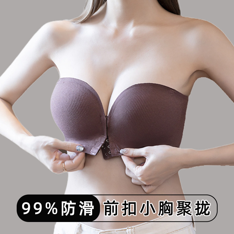 无肩带内衣女防滑聚拢小