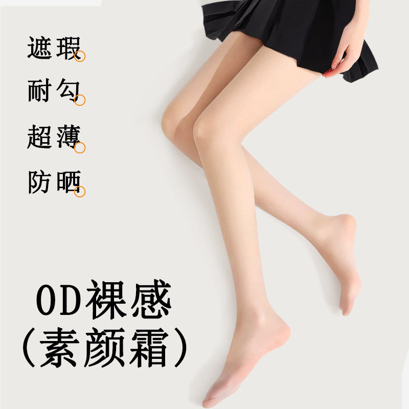 丝袜女薄款防勾丝高透光