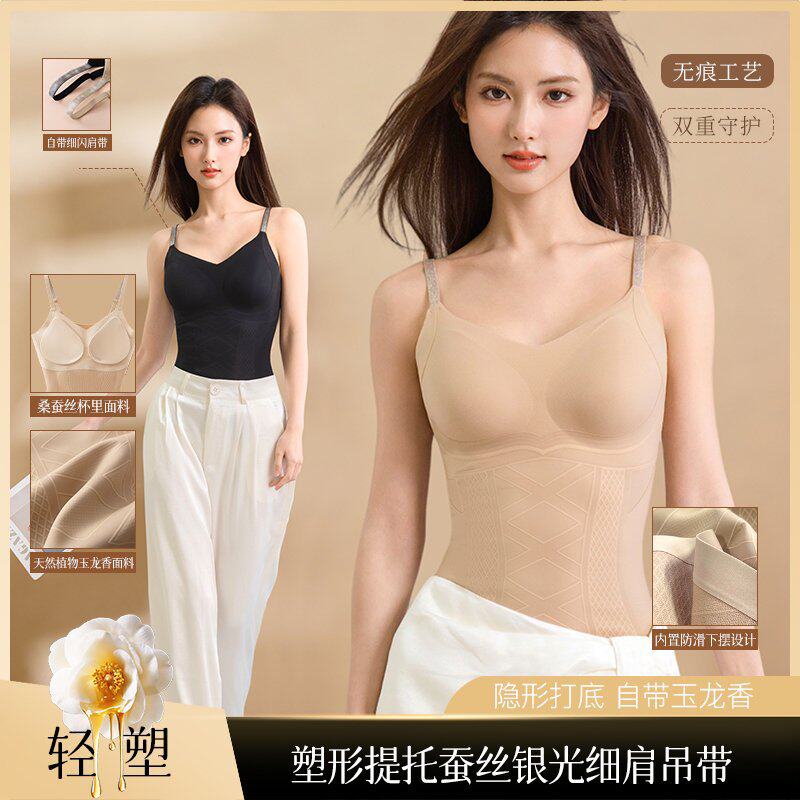 细肩带胸垫塑身上衣夏季