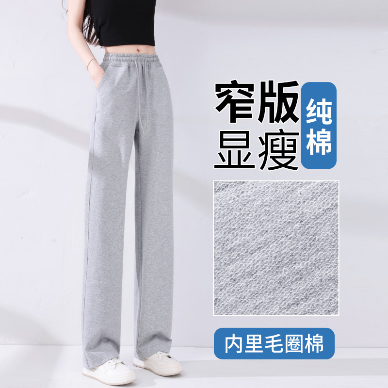 纯棉毛圈运动裤女夏季薄款小个子窄版直筒卫裤休闲宽松阔腿裤子女