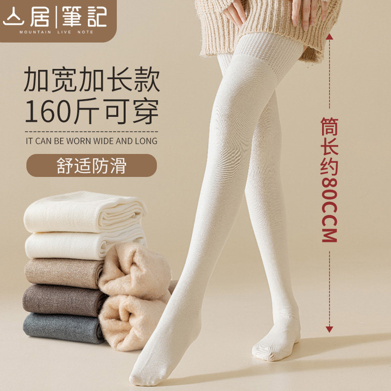 长袜子女秋冬季过膝长筒袜白色加绒加厚冬天保暖袜显瘦加长大腿袜