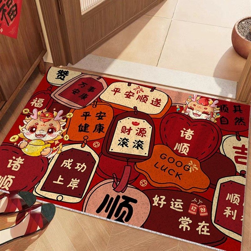 龙年地垫入户门垫新年红色喜庆进门地毯家用丝圈脚垫春节新房装饰,居家布艺,入户地垫,淘宝优惠券,粉丝福利购,淘宝优惠卷
