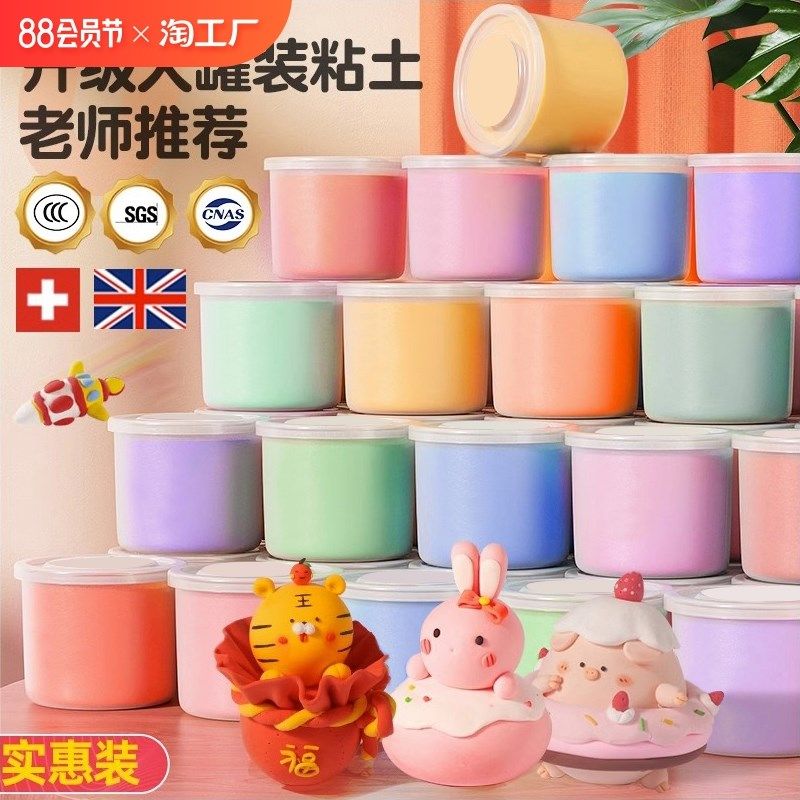 50g大罐超轻粘土儿童橡皮泥无毒彩泥玩具手工diy太空泥黏土益智,玩具/童车/益智/积木/模型,粘土/超轻粘土,淘宝优惠券,粉丝福利购,淘宝优惠卷