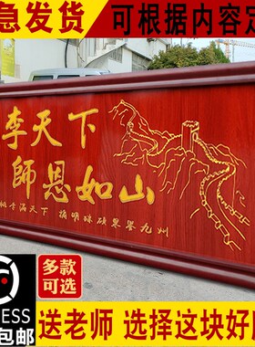 定做实木雕刻赠送学校老师退休谢师牌匾毕业母校庆典纪念品礼物扁