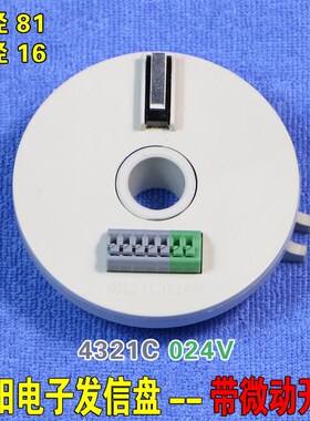 沈阳精诚数控刀架发信盘4321C024V电子编码器信号盘电子发信盘