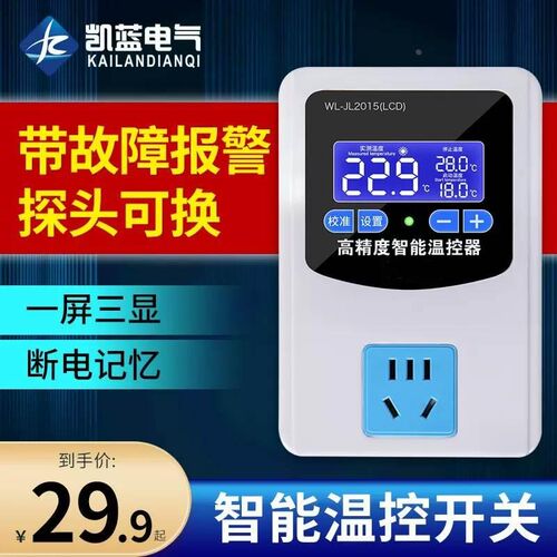 温控器数显智能全自动带探头电子电地暖锅炉温度控制器温控仪开关