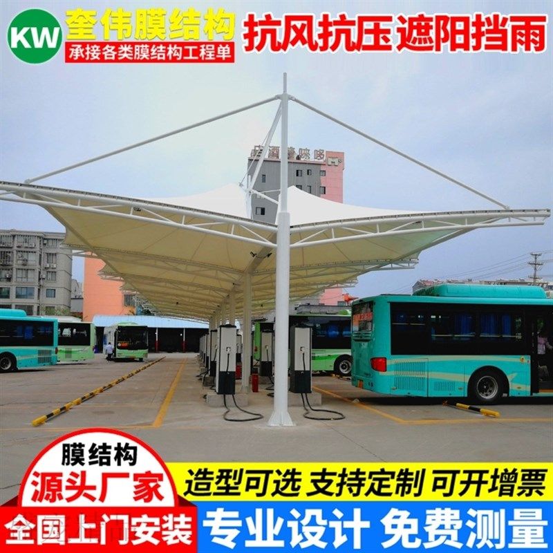 工厂酒店户外充电桩停车篷无锡膜结构汽车雨棚小区电动轿车停车蓬,金属材料及制品,模具钢/工具钢/特钢,淘宝优惠券,粉丝福利购,淘宝优惠卷
