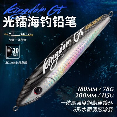 船海钓铅笔路亚假饵浮水面系78马鲛黄鲣尖子115克金枪鱼大物平政