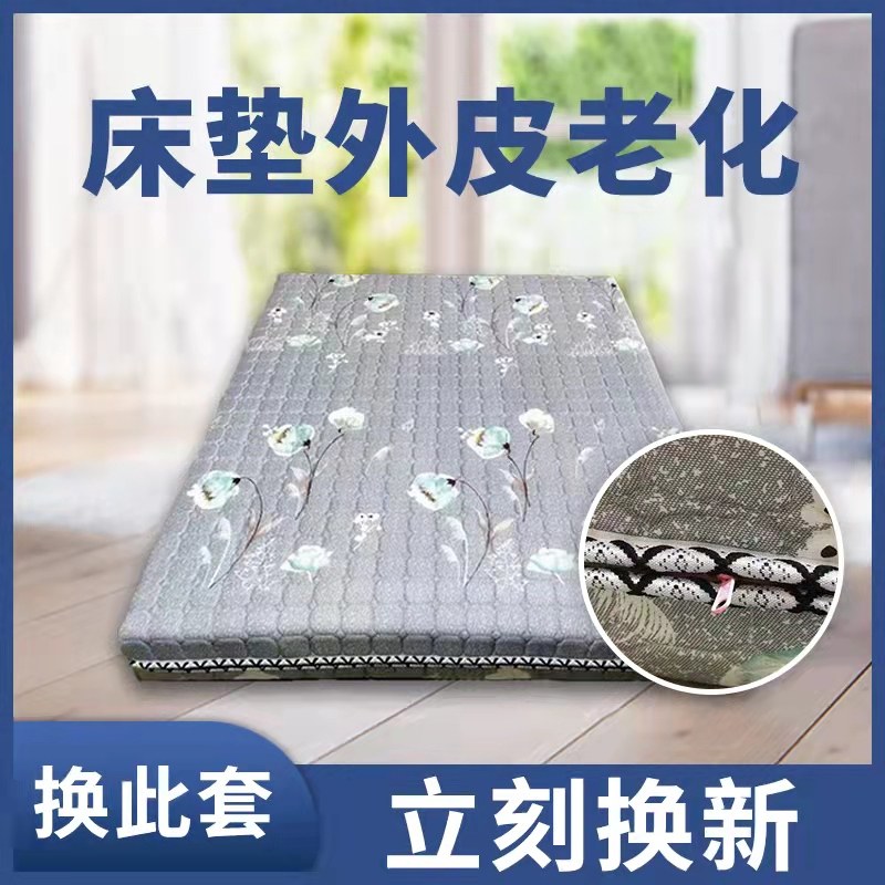 床垫外套老化翻新椰棕套拉链保护罩六面全包床笠夹厚海绵防滑拆洗图片