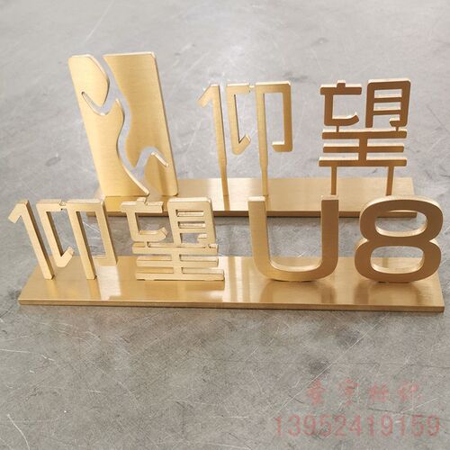精品不锈钢桌面logo摆件立体字定制招牌前台桌展示牌金属实心3d字