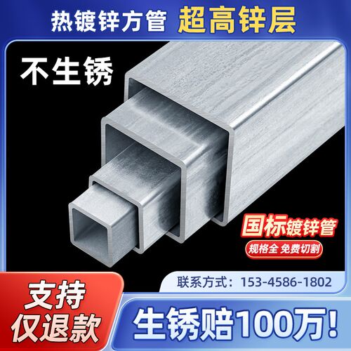 热镀锌方管3030方通铁扁钢材2*2加厚方钢6米棚架子4060矩形管