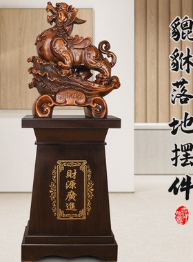 貔貅落地大摆件办公室装饰公司前台新店开张开业礼品乔迁贺礼送人