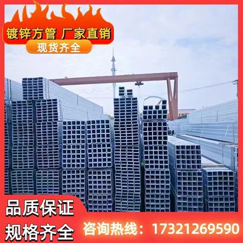 热镀锌方管方矩管规格10-400黑方管护栏管幕墙专用镀锌方管