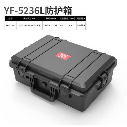 大号塑料工具箱仪器设备安全防护箱抗摔防水多用设备箱Y5236L
