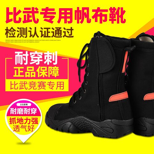 轻型抢险救援靴运动软底跑步轻便消防员比武专用去钢森林帆布鞋