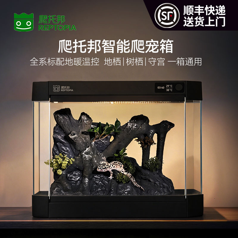爬托邦智能爬宠箱守宫缸图片