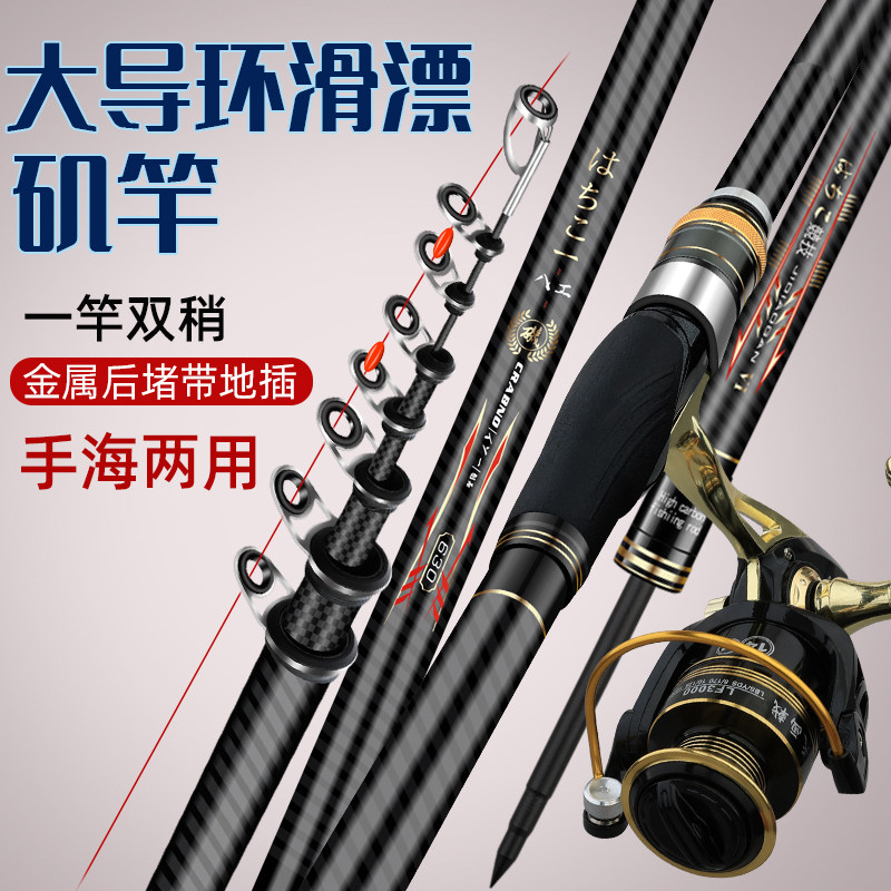 日文八工鱼竿超轻超硬矶竿长节碳素手海两用滑漂竿专用矶钓竿套装,户外/登山/野营/旅行用品,矶钓竿,淘宝优惠券,粉丝福利购,淘宝优惠卷