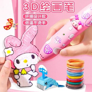 哪咤3d打印笔儿童款小学生diy手工三地立体低温绘画笔涂鸦玩具