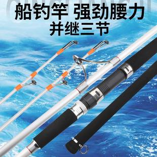 打黑碳素船钓竿 三节硬调路亚竿 海钓多节鱼竿 近海海竿