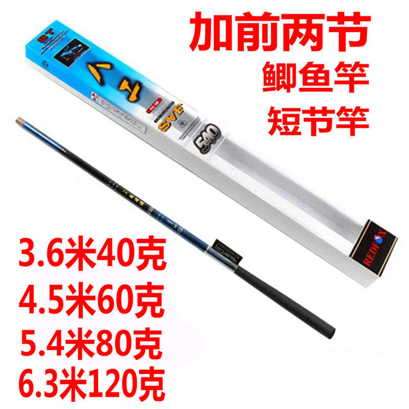 竞技八工4.5/6.3米超轻超细鲫鱼竿 超短节手竿极细碳素溪流竿手杆