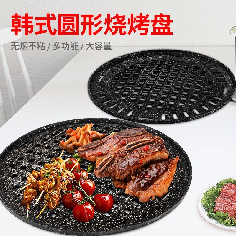 韩式烧烤盘蜂窝商用圆形麦饭石烤盘炭火户外野炊烤肉盘家用野外,户外/登山/野营/旅行用品,烧烤盘,淘宝优惠券,粉丝福利购,淘宝优惠卷