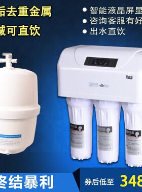 净水器家用直饮纯水机Ro五级智能除垢去碱厨房福睿源100G低废水