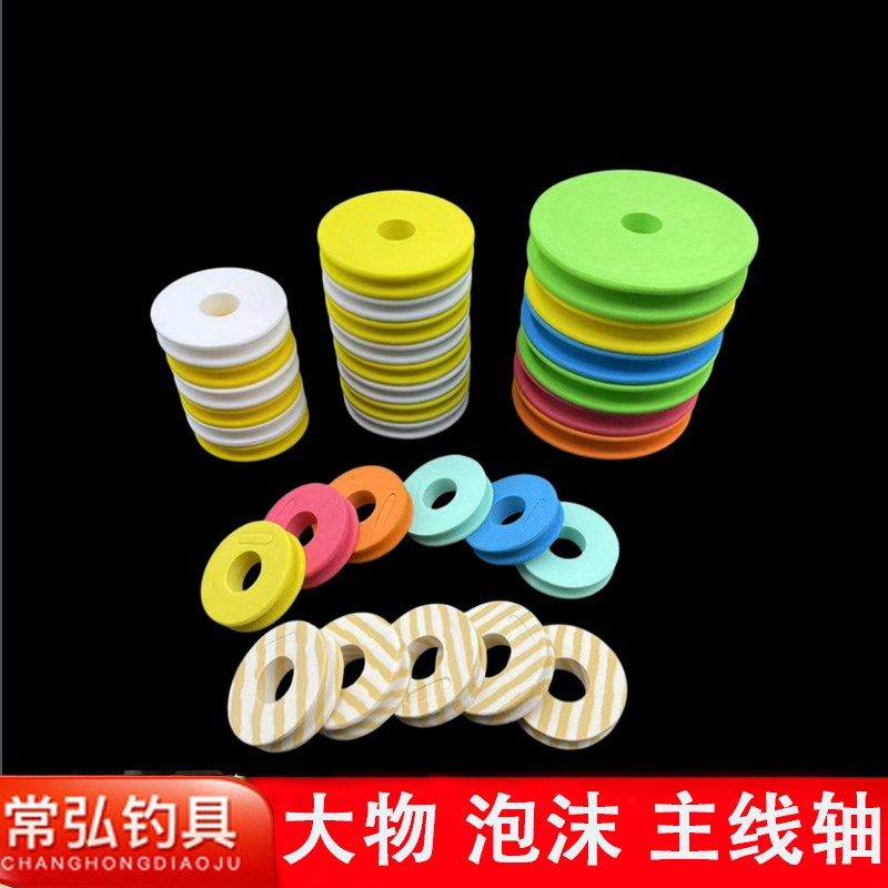 彩色主线轴10厘米特大号巨物高密度主线圈线板超大泡沫轴绕线圈,户外/登山/野营/旅行用品,其他垂钓用品,淘宝优惠券,粉丝福利购,淘宝优惠卷