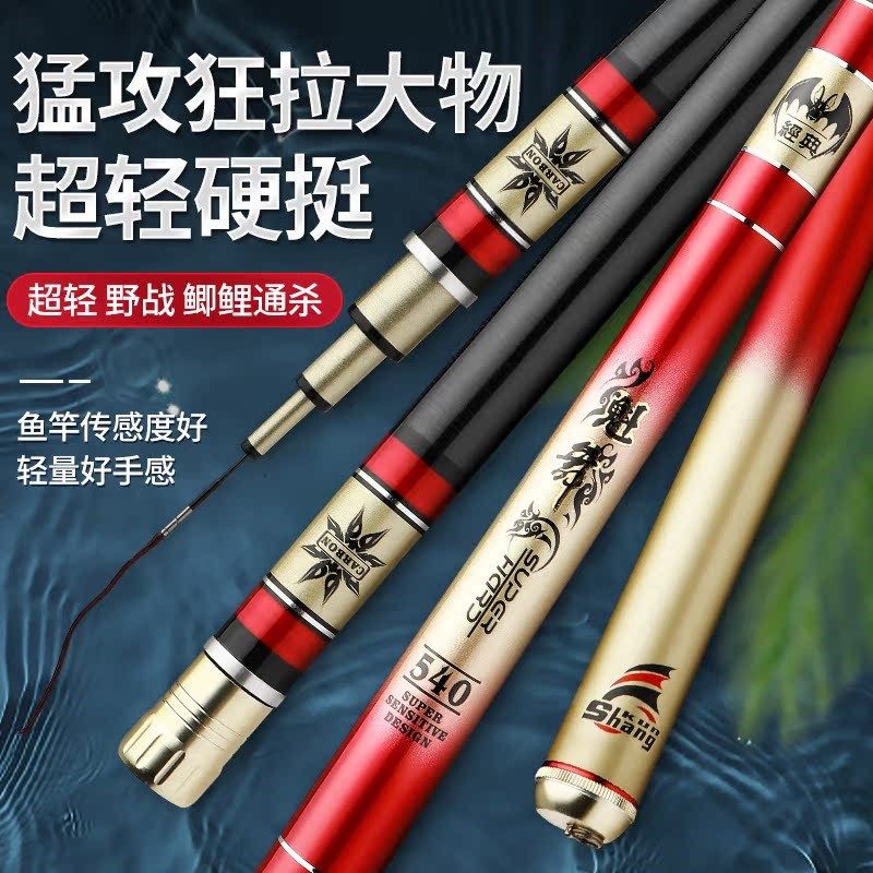 台钓竿6h28偏19调钓鱼竿超轻超硬手竿滑漂钓花白鲢5.4碳素鲤鱼杆,户外/登山/野营/旅行用品,台钓竿,淘宝优惠券,粉丝福利购,淘宝优惠卷