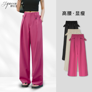 长裤 高腰垂感西装 通勤时尚 宽松薄款 子 玫红色阔腿裤 休闲裤 女夏季